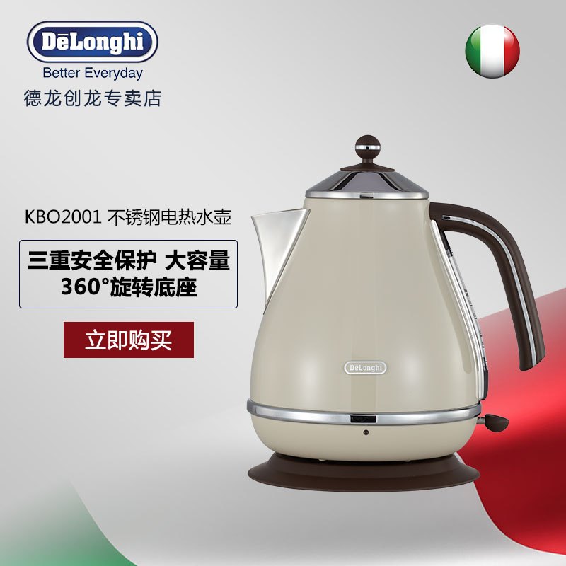 德龙（DELONGHI） 电水壶 KBO2001.VBG 1.7L