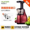 韩国原装进口Hurom/惠人HU-400WN-PLUS原汁机低速慢榨原汁机家用多功能果汁机