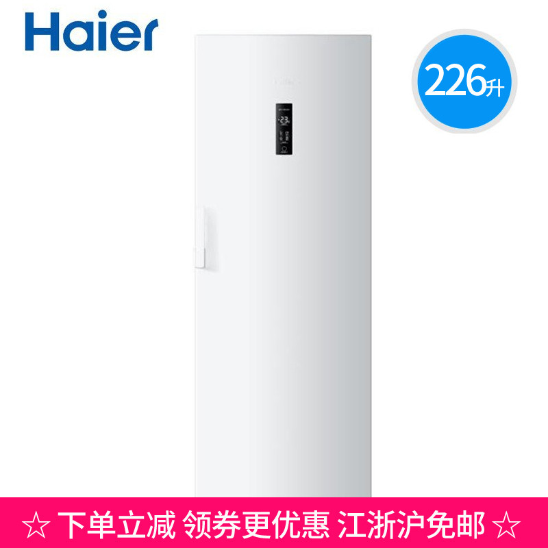 海尔(Haier) BD-226W 226升 立式冷柜