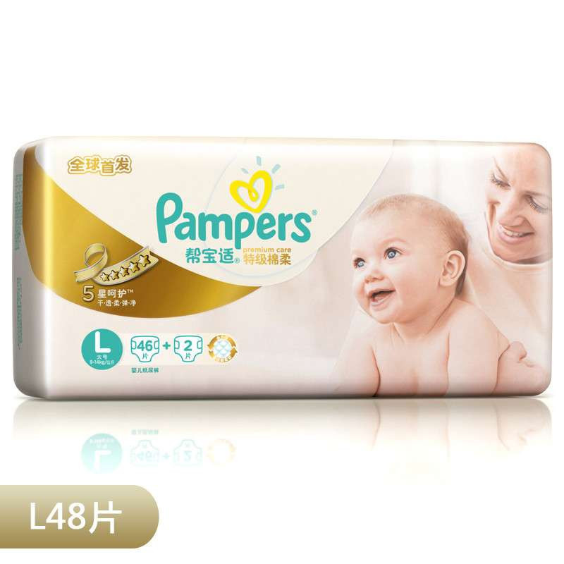 帮宝适特级棉柔系列首发装大号46+2片