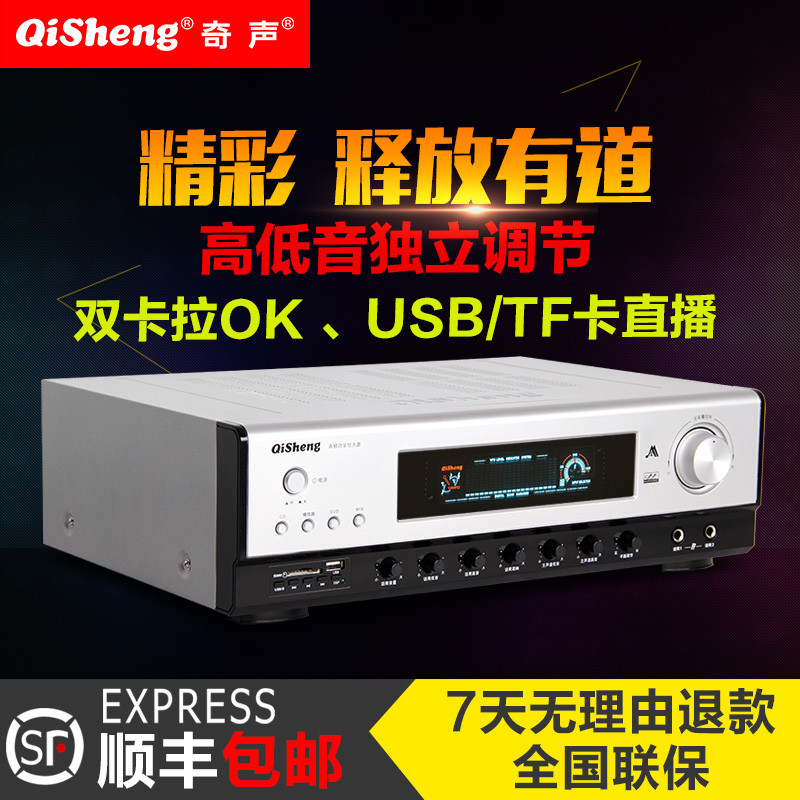 奇声功放AV1103-U