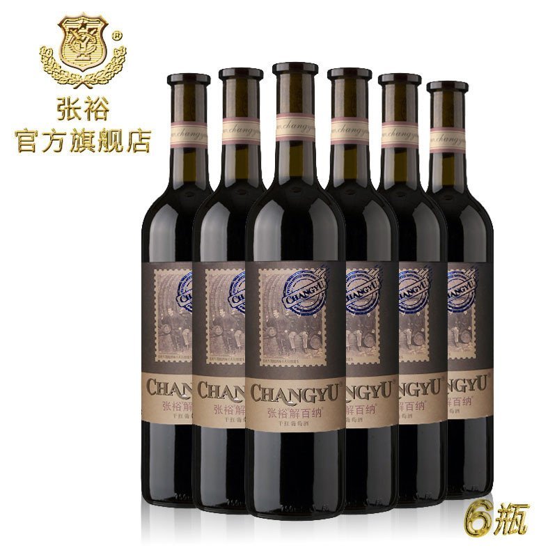 张裕(CHANGYU) 张裕特选级解百纳干红（邮票版） 750ml 单支