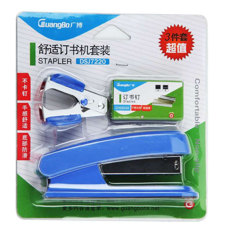 广博（GuangBo） DSJ7220 舒适订书机套装（订书机+起钉器+订书针）蓝色