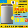 美的洗衣机 MB75-6000QCS