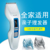 Philips/飞利浦 HC3426电动亲子理发器