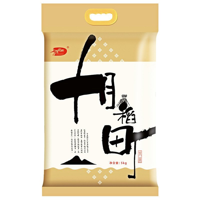 十月稻田 十月稻町大米5kg