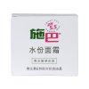 施巴（Sebamed）水份面霜75ml