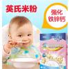 英氏婴幼儿缤纷蔬果彩蝶面200g