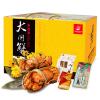 澄湖之心牌阳澄湖大闸蟹礼券蟹券1588元型 公5.0-5.3两+母3.6-3.9两 （八只装）