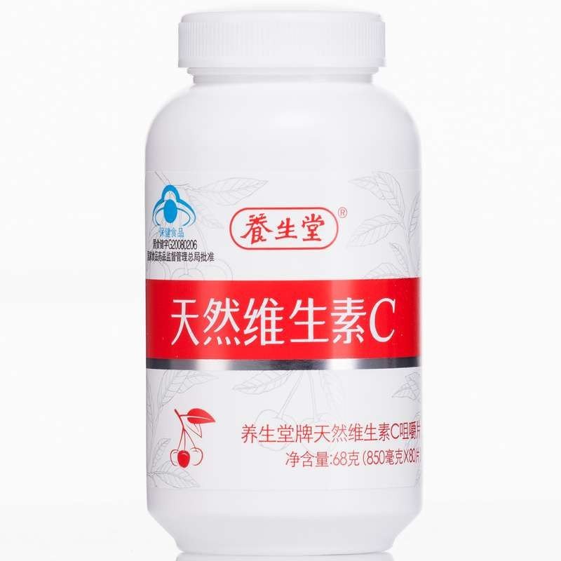 养生堂天然维生素C咀嚼片70片