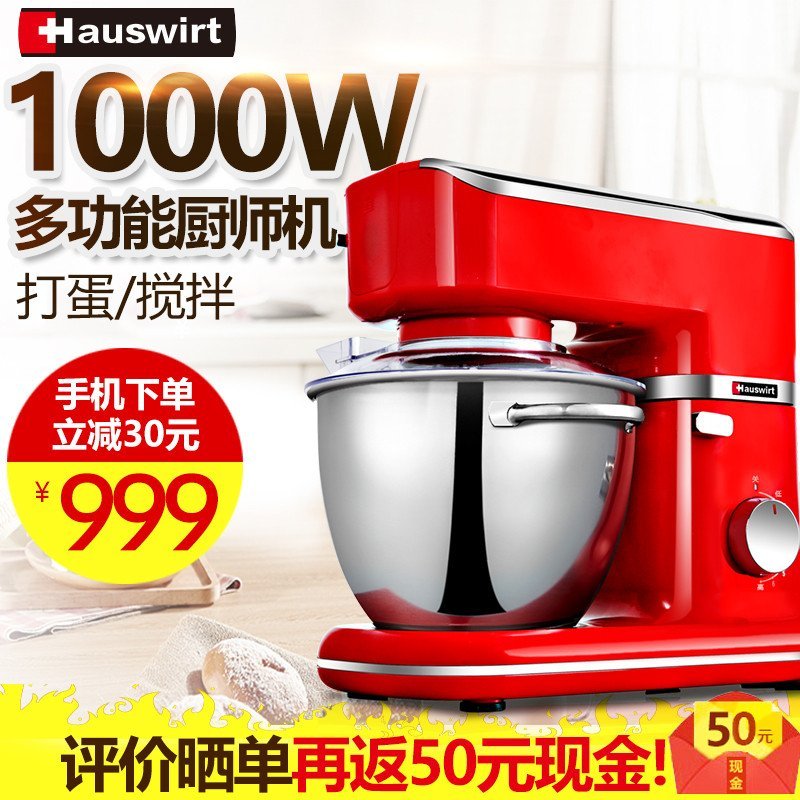 海氏（hauswirt） 料理机 HM750