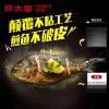 炊大皇（COOKER KING ） 健康无油烟炒锅34cm WG15075