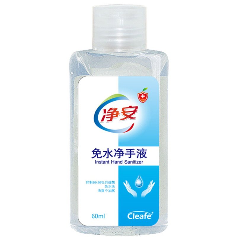 净安（cleafe）免水净手液 60ml /瓶