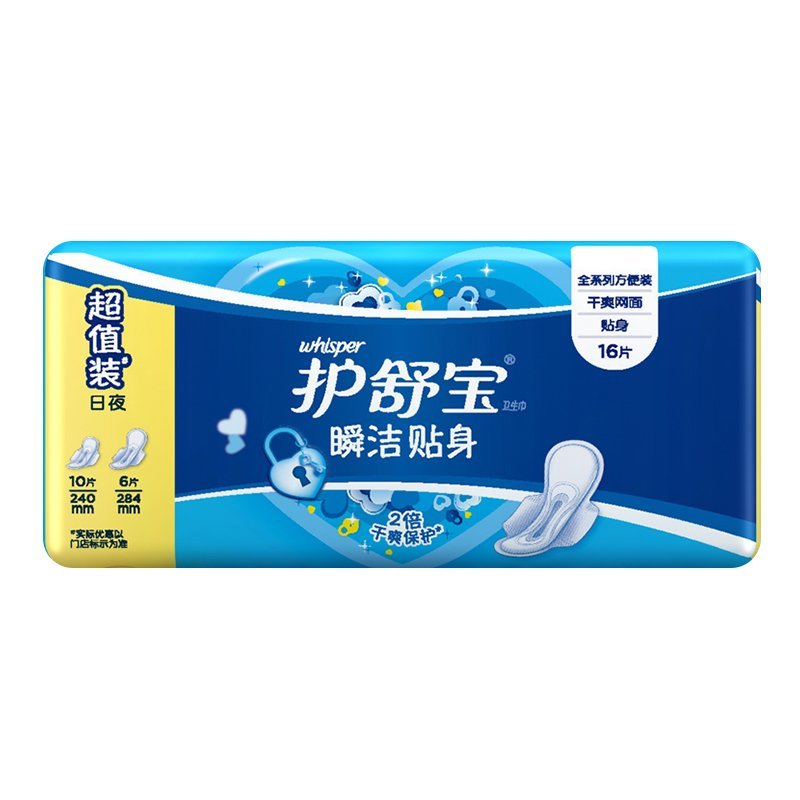 护舒宝瞬洁贴身全系列方便装16片卫生巾高清实拍图