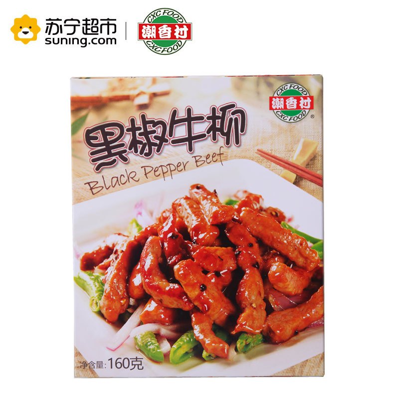 潮香村黑椒牛柳160g/盒