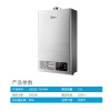 美的燃气热水器JSQ22-12HWA