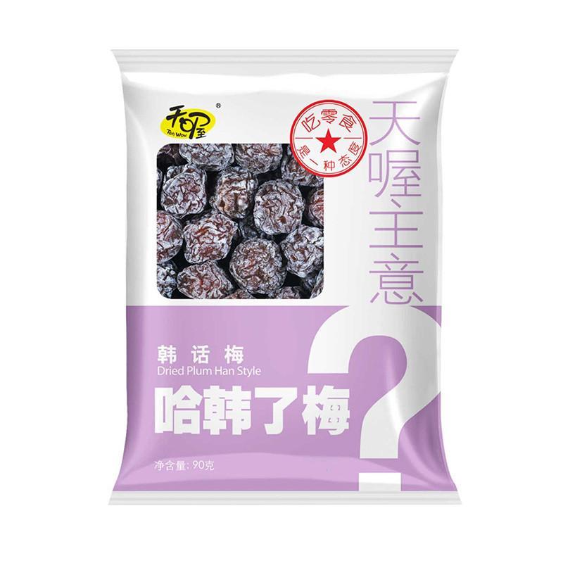 天喔主意韩话梅90g
