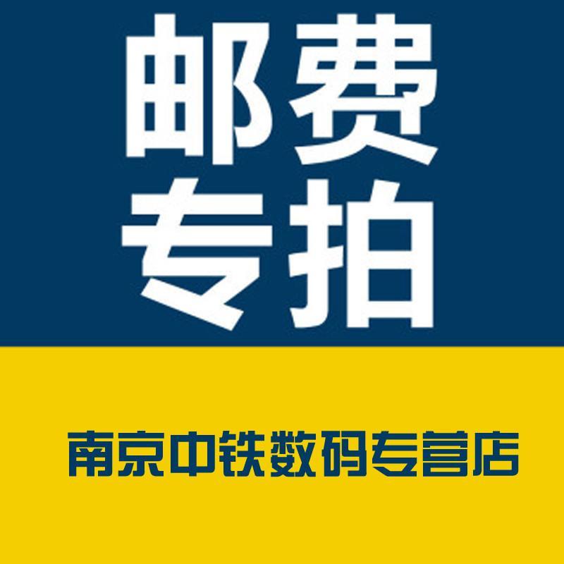 邮费差价专用