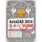 AutoCAD 2014中文版从入门到精通(铂金精粹版）(1DVD)（畅销品牌