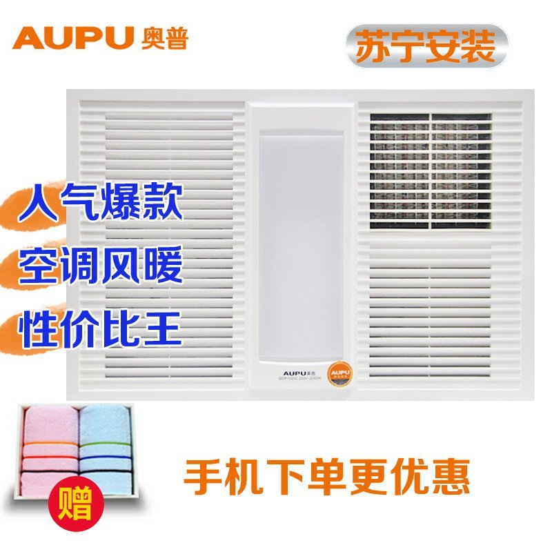 奥普（AUPU）QDP1020C(珍珠白) 风暖型浴霸