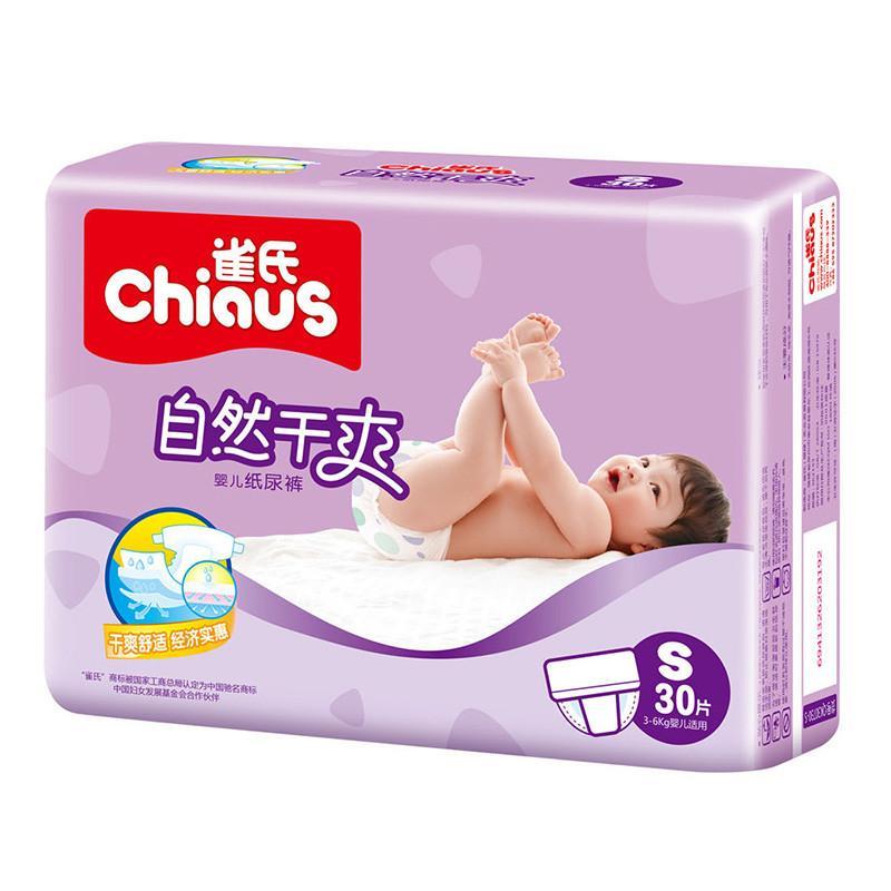 雀氏（chiaus）自然干爽婴儿纸尿裤/尿不湿 小号S30片（3kg-6kg）（国产）
