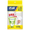 洁成加厚精明之选太极一次性杯子 一次性纸杯228ml 50只装 太空杯50只装