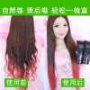 忆丝芸直发膏头发软化剂 烫发药水 免夹免拉离子烫250ML*2