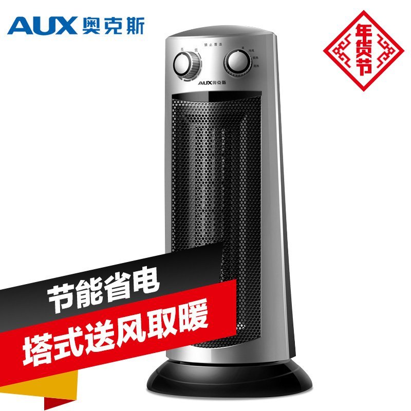 奥克斯（AUX）NSBE-200 PTC陶瓷暖风机/电暖器/取暖器