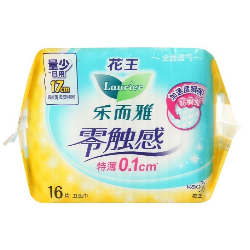 花王乐而雅(laurier)迷你日用卫生巾 零触感特薄17cm16片