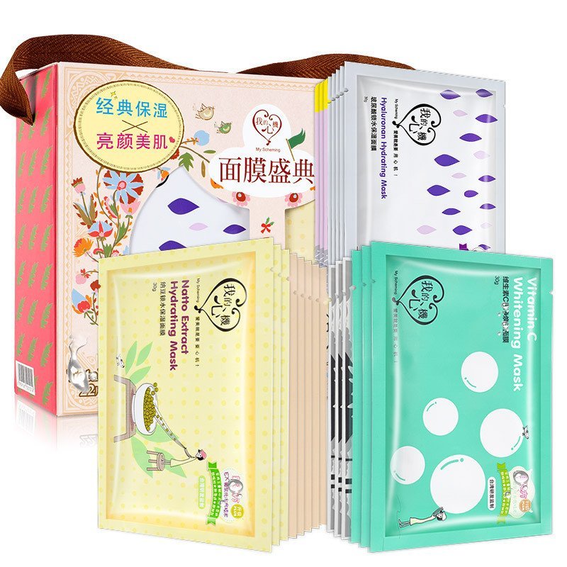 我的心机 面膜盛典22片装面膜礼盒