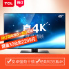 TCL D49A561U 49英寸 超高清4K安卓4.2内置WIFI智能云电视（黑色）