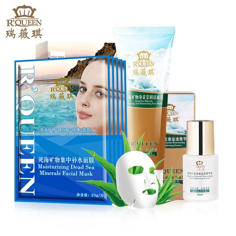 瑞薇琪死海矿物补水保湿护肤组合（面膜25g×5片+洁面乳100g+精华液30ml）
