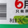欣和葱伴侣豆瓣酱2kg