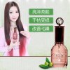 忆丝芸摩洛哥护发精油50ML 保湿补水 柔顺光泽