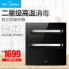美的(Midea)消毒柜ZLP100Q36嵌入式家用 童锁 臭氧紫外线高温消毒碗柜 86L 二星级 上下室独立控制