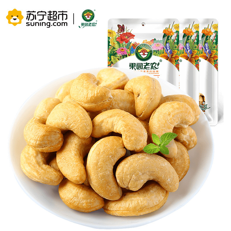 果园老农盐焗腰果100g