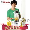 VITAMIX/维他美仕 精进型TNC5200白色全食物全营养破壁料理机陈月卿荐