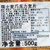 Familia巧克力速食麦片(冲调谷物制品)500g