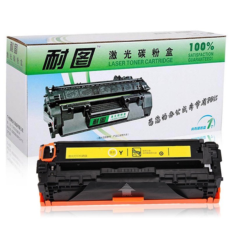 耐图 惠普CB542A黄色硒鼓 适用HP1215 1515n 1518ni CM1312nfi 125A碳粉盒 墨盒