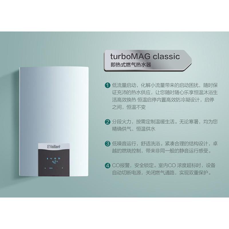 德国威能燃气热水器JSQ27-MAG 141/2-3(H-CN) Smart flue kit