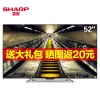 夏普(SHARP) LCD-52DS52A 52英寸 全高清 安卓 智能 原装面板 LED液晶电视