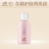 亲润 凝润水活保湿乳100ML