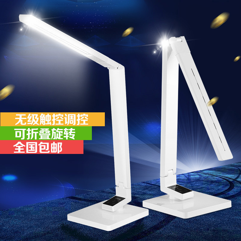 东联(Donglian)LED台灯学习工作护眼台灯卧室床头灯儿童学习阅读台灯具t6无级调光自然光（3300-5000K） 优雅白