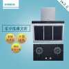 西门子（SIEMENS） LS65S955TI+ER71233MP 抽油烟机 燃气灶 烟机灶具套餐