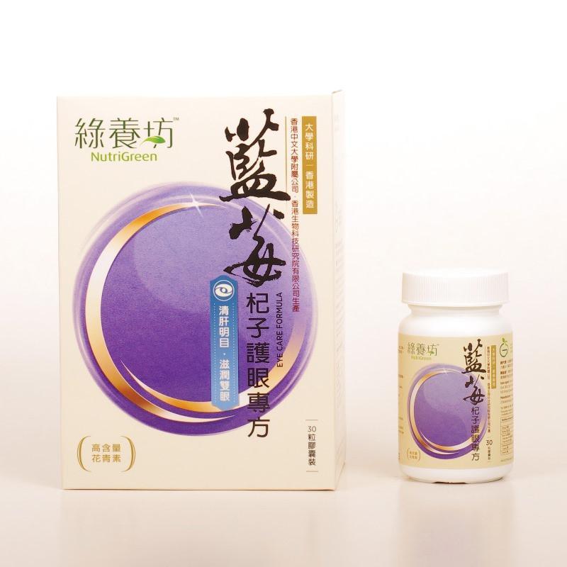 【苏宁自营】绿养坊 蓝莓杞子护眼专方 30粒