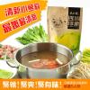 大红袍四川印象三鲜清汤火锅底料260g