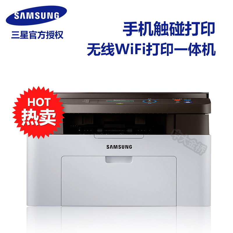 三星samsung M2071W无线多功能 黑白激光一体机