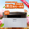 三星(SAMSUNG) M2071W 黑白 激光 打印机 一体机 无线网络 WiFi 多功能 打印 复印 扫描 A4