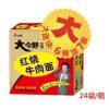 今麦郎 大今野拉面红烧牛肉面114g*24袋整箱
