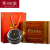 青源堂 黑枸杞 250g/盒 礼盒装
